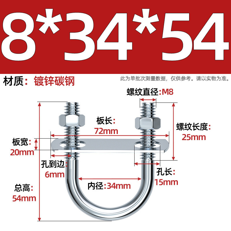Acero al carbono galvanizado con deflector de tuerca tornillo de perno en forma de U acero abrazadera de tubo de acero en forma de U conector de fijación de fijación de fijación m6M8M12