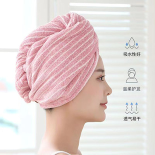Japanese-Style Striped Coral Fleece Hair Drying Cap, Thickened Head Wrap, Absorbent Hair Drying Bath Cap for Adults and Children, Quick-Drying