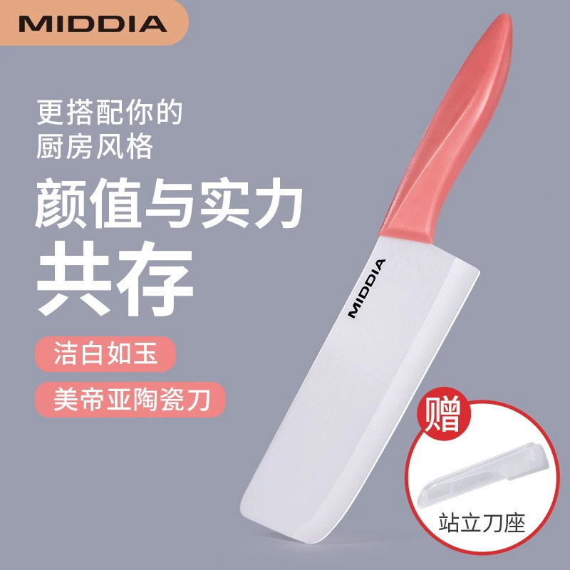 Medea Zhihui 6inch керамический нож, бытовой кухонный нож, женский нож для нарезки овощей и мяса в китайском стиле, нож для детского питания