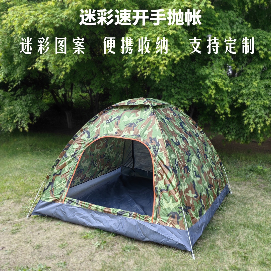 3-4 인민 대회 자동 계정 던지기 200*200*135cm [위장]]