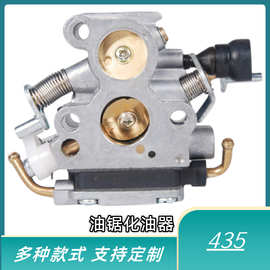 H435化油器 135 Husqvarna 435E 440E油锯化油器油锯配件铜嘴Zama