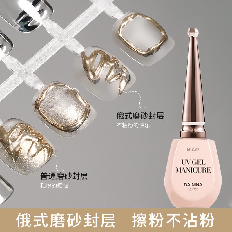 Russian frosted sealing layer wash-free non-stick powder Aurora magic mirror powder special upgraded version long-lasting nail polish glue for nail salon