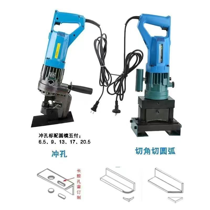 MH-60 앵글강 모따기 기계 + 앵글강 펀칭기 2200와트_풋 스위치 없음