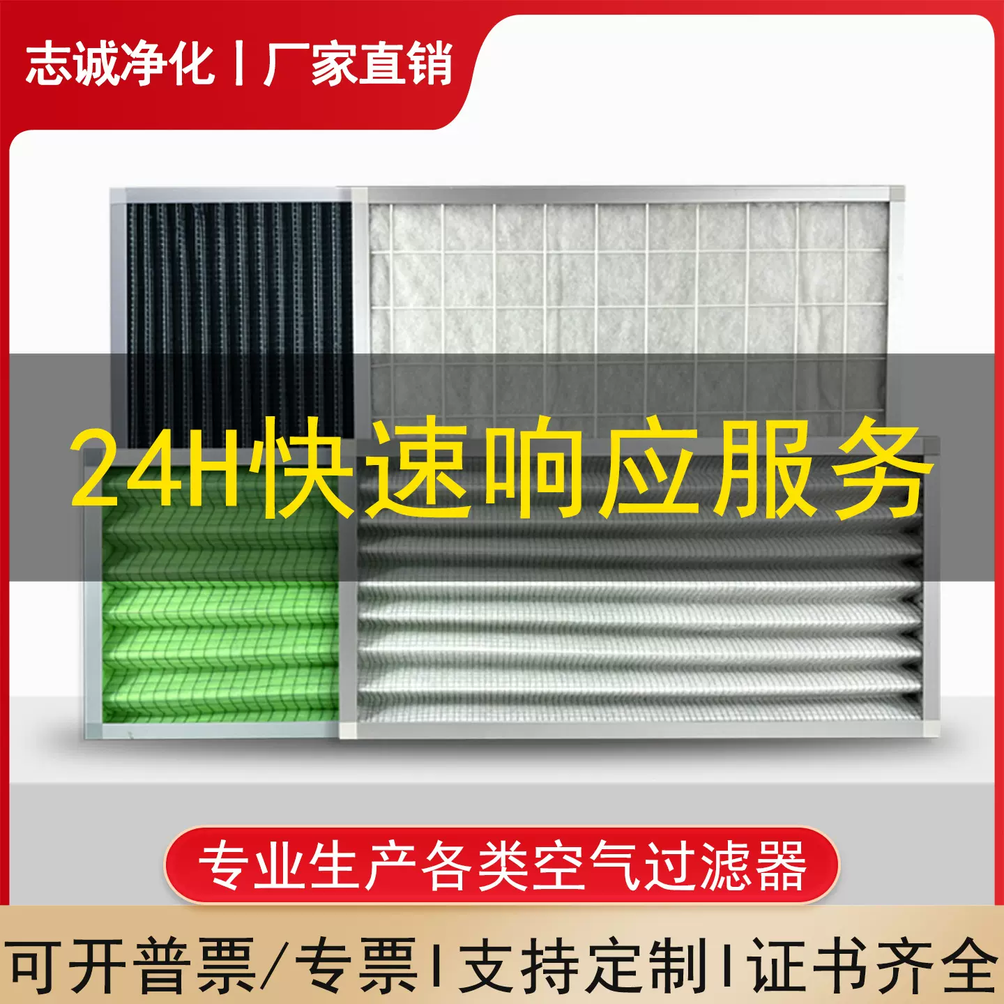 初效空气过滤器洁净车间折叠式活性炭G3G4板式中央空调过滤网厂家