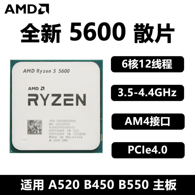 Amd Ryzen 5 R5 5600 Cpu Loose Chip 6 Cores 12 Threads Socket Am4 Desktop Processor