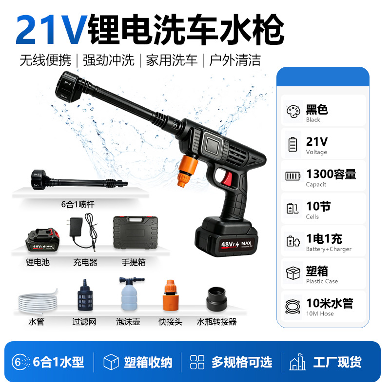 Pistola de agua inalámbrica de alta presión personalizada para lavado de autos, máquina de lavado de autos de alta potencia, pistola de agua portátil, pistola de lavado de autos con batería de litio recargable