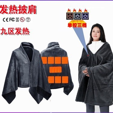 升级电加热披肩加厚毛毯带拉链法兰绒毯子办公午睡碳纤维斗篷跨境