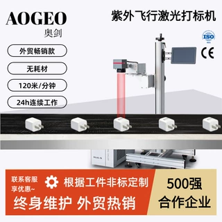 激光打码机喷码机打生产日期全自动光纤紫外飞行流水线激光打标机