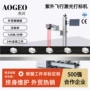 自动日期生产紫外喷码机