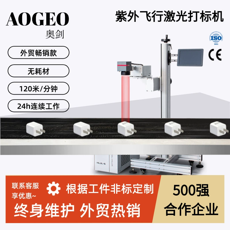 УФ-лазерный маркиратор для нанесения даты, кодирования, печати на стекле, пластике, упаковке для пищевых продуктов, струйная печать