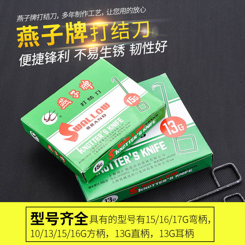 Bag Free Mail Premium Swallow Knot Knife Square Ear Handle 1013g15G161718 Yarn Cutting Textile Hook Knife