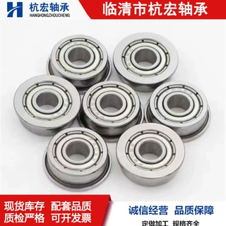 现货微型深沟球挡边法兰轴承F603 F604 F605 F606 F607 F608 F609
