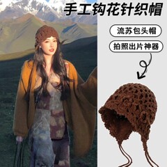 川西旅游花朵流苏镂空套头帽女手工钩花大头围显脸小针织包头帽子