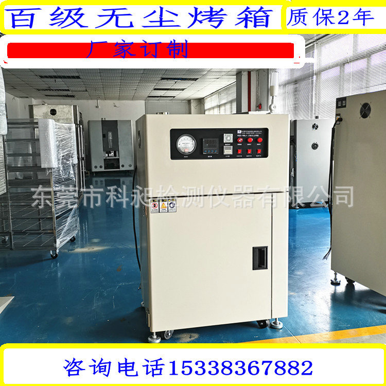 KQC-150L百级无尘烤箱300度高温洁净烘箱350度焗炉彭风干燥箱
