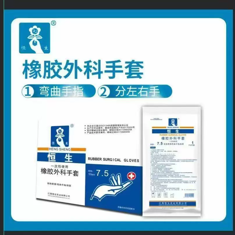 医用外科手术手套一次性无菌检查手套乳胶橡胶手套独立包装食品级