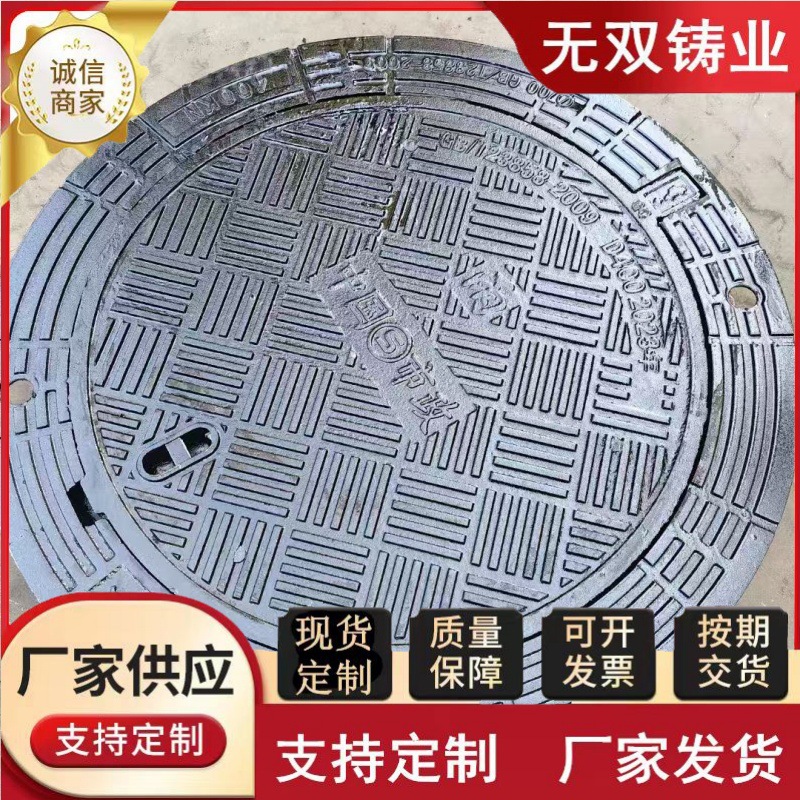 球墨铸铁篦子防沉降水沟雨水地沟排水沟盖板水道沟盖板污水蓖子