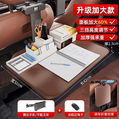 Children's Car Seat Folding Table for Back Seat, Car Folding Study and Homework Tool, In-Car Dining Table (Car table board) - upgraded-model-in-26-years-coffee-color-enlarged-and-thickened-by-60-adjustable-height-comes-with-dual-use-holder-for-mobile-phonetablet