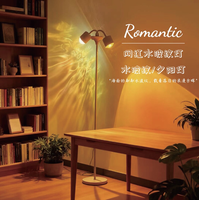 Double-Headed Water Ripple Ambient Light, Ambient Light, Background Light, Living Room, Bedroom, Night Light, Sunset 
 Internet Celebrity Atmosphere Lighting