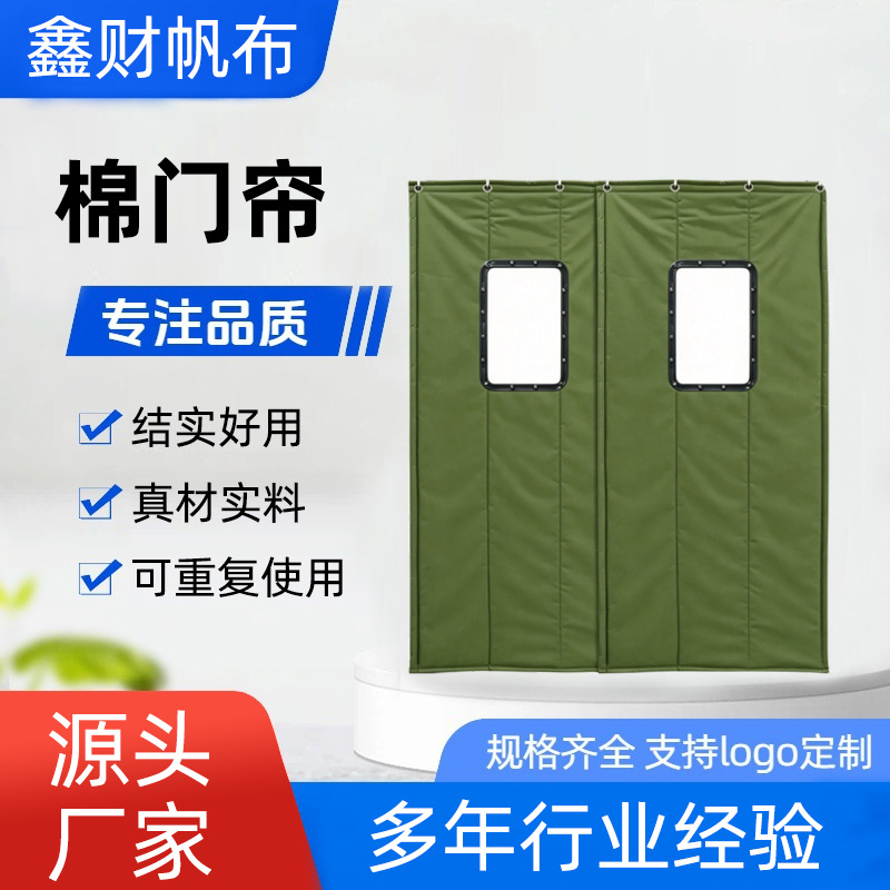 Thickened winter door curtain for cold protection and warmth, windproof, suitable for home air conditioning, shopping malls, supermarkets, soundproof partition curtain