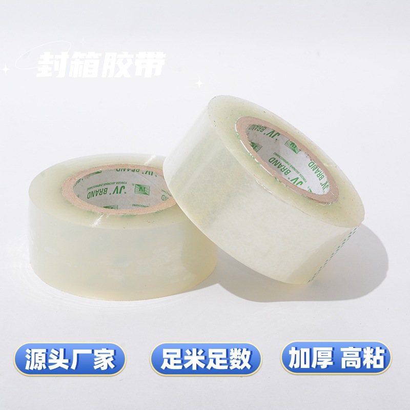 现货透明胶带大卷加宽加厚封箱胶整箱批发电商快递打包胶卷胶布厂