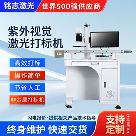 打码机喷码机;激光焊机;光学加工机械