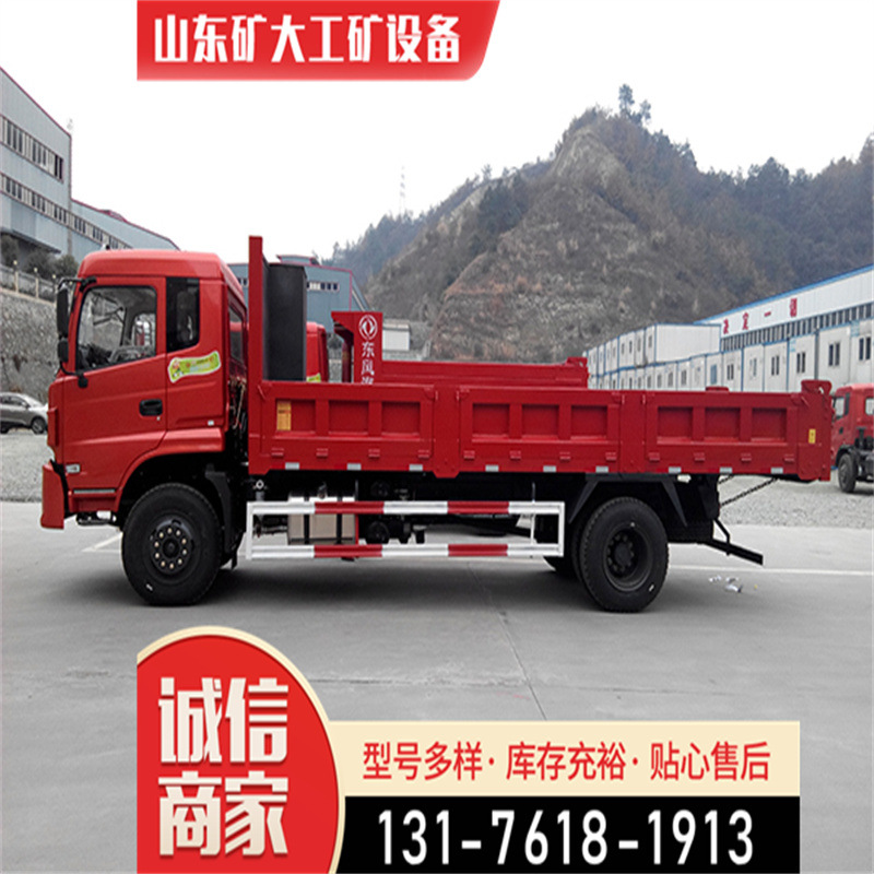 矿大高强度5.8米 工地翻斗车 车况好 可自卸装载机械矿大翻斗车装