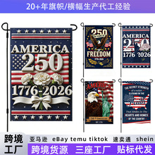 ����250���껨԰�춨�Ƽ������ɻ���ͥԺװ��1776-2026����������