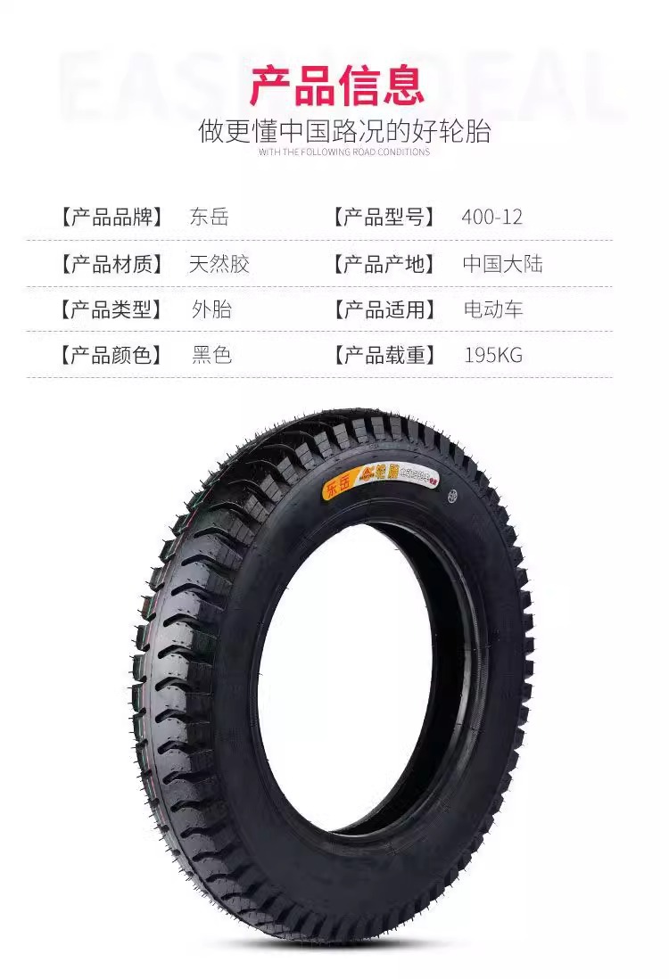 Steel Wire Tire 3.00/3.50/3.75/4.00-12/Electric Tricycle Thickened Wear-Resistant Steel Wire Tire