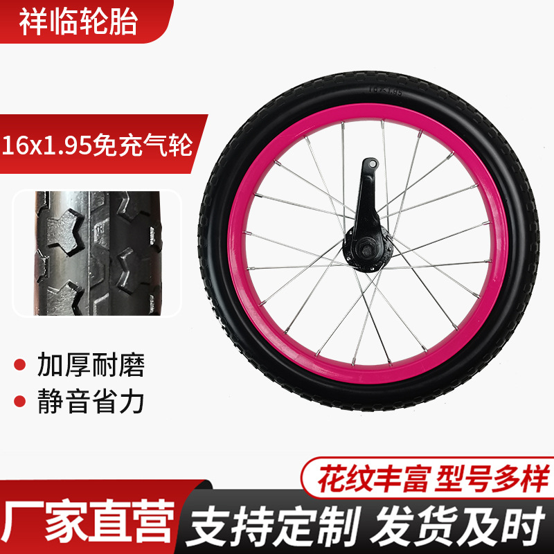 16x1.95免充气轮粉色铝合金辐条轮毂自行车免充气PU发泡实心轮