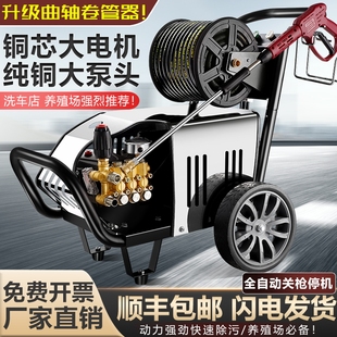 Car Washing Machine Commercial 220V High Power 380V Cleaning Machine Car Wash Shop Industrial Farm Water Gun
