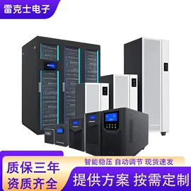 UPS电源;其他电源