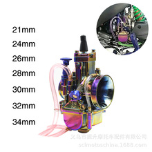 Atv Motorcycle Modification Parts Carburetor Pwk 21 24 26 28 30 32 34 mm Sandblasted Model Carb