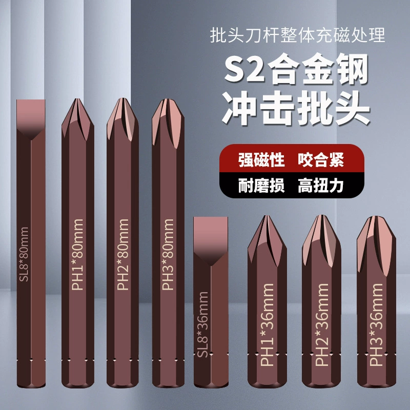 S2 ударная партия PH1 кросс ударная головка слово винт PH3 головка легированной стали ударить электрическую головку отвертки