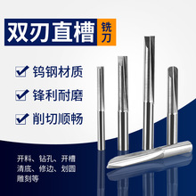 4mm6mm双刃直槽铣刀密度板切割刀双刃铣刀直刀数控电脑雕刻刀具