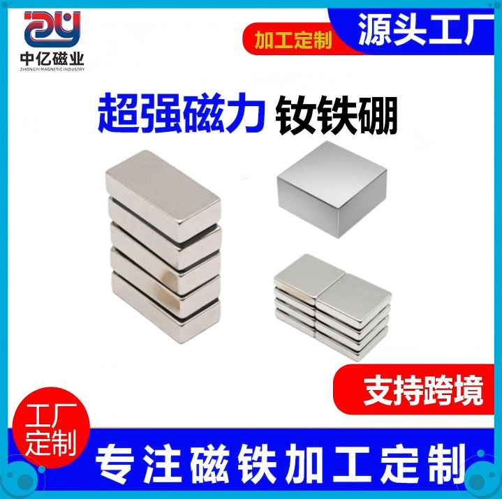 厂家直销现货汝铁硼方形标准48M永久磁铁 电机磁铁 耐高温强磁