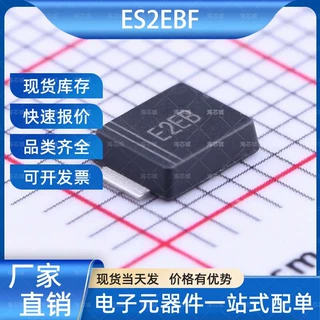 ES2EBF 快恢复/高效率二极管 SMBF 晶导微电子 电子元器件