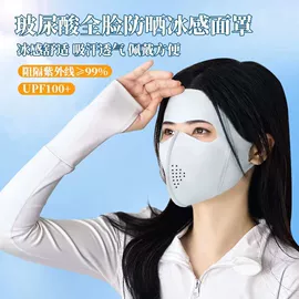 生活口罩;防晒面纱面罩;一次性口罩