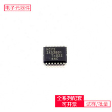 74 74HC73PW TSSOP-14 SKY13330-397LF SKY85201-11 ACP3225-102-