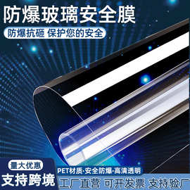 透明玻璃防爆膜淋浴房浴室钢化玻璃贴膜防碎防爆炸窗户日本代发货