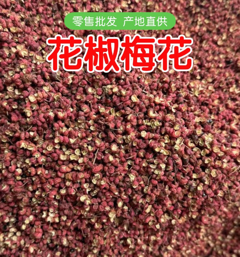 Dried Red Sichuan Peppercorn Hua Jiao Plum Blossom Grade A Culinary Spice 500g overview