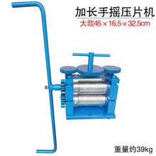 手摇压片机金银首饰压圆机压条机加长手摇压线机压模机器材