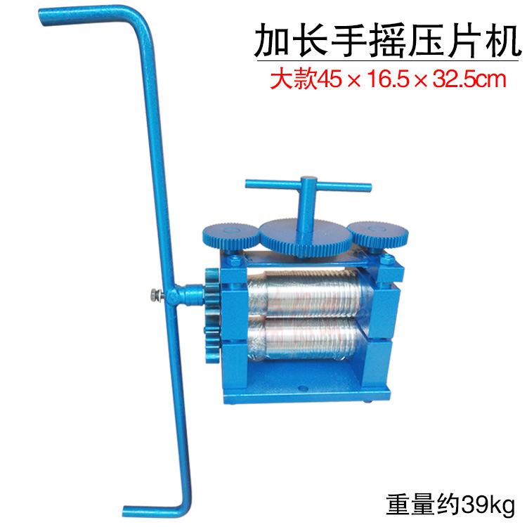手摇压片机金银首饰压圆机压条机加长手摇压线机压模机器材