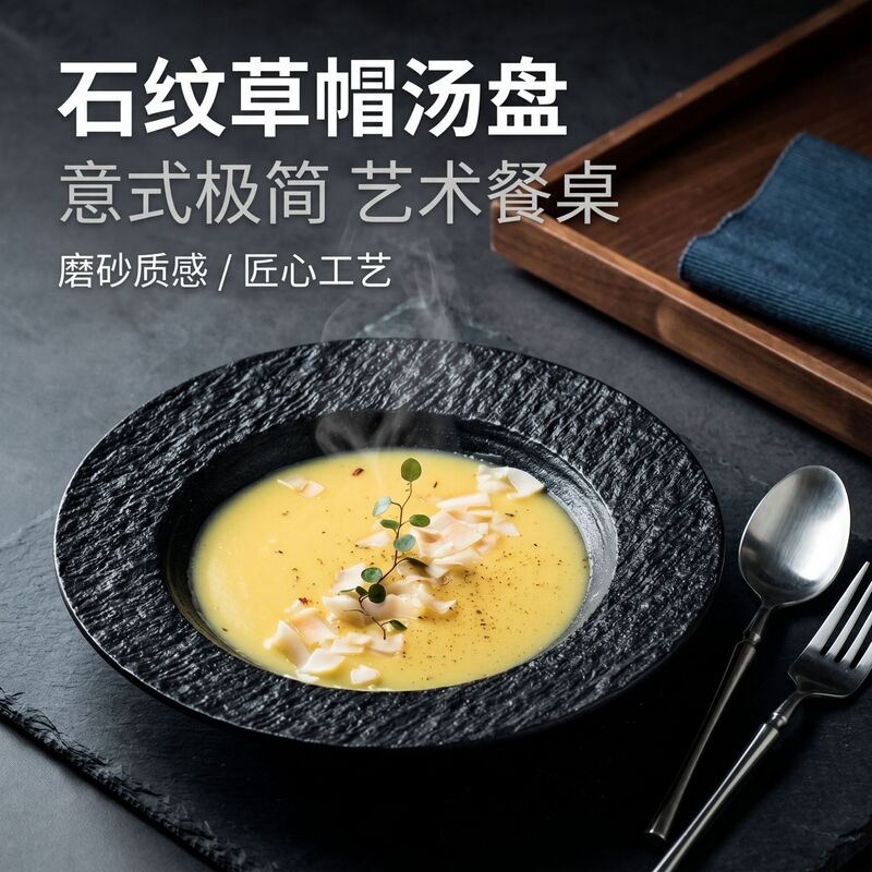 Japanese-Style Pasta Plate, Soup Plate, High-End Western-Style Dinner Plate, Straw Hat Plate, Salad Plate, Italian Plate, Dish Plate for Home Use Japanese-Style Pasta Plate, Soup Plate, High-End Western-Style Dinner Plate, Straw Hat Plate, Salad Plate, Italian Plate, Dish Plate for Home Use