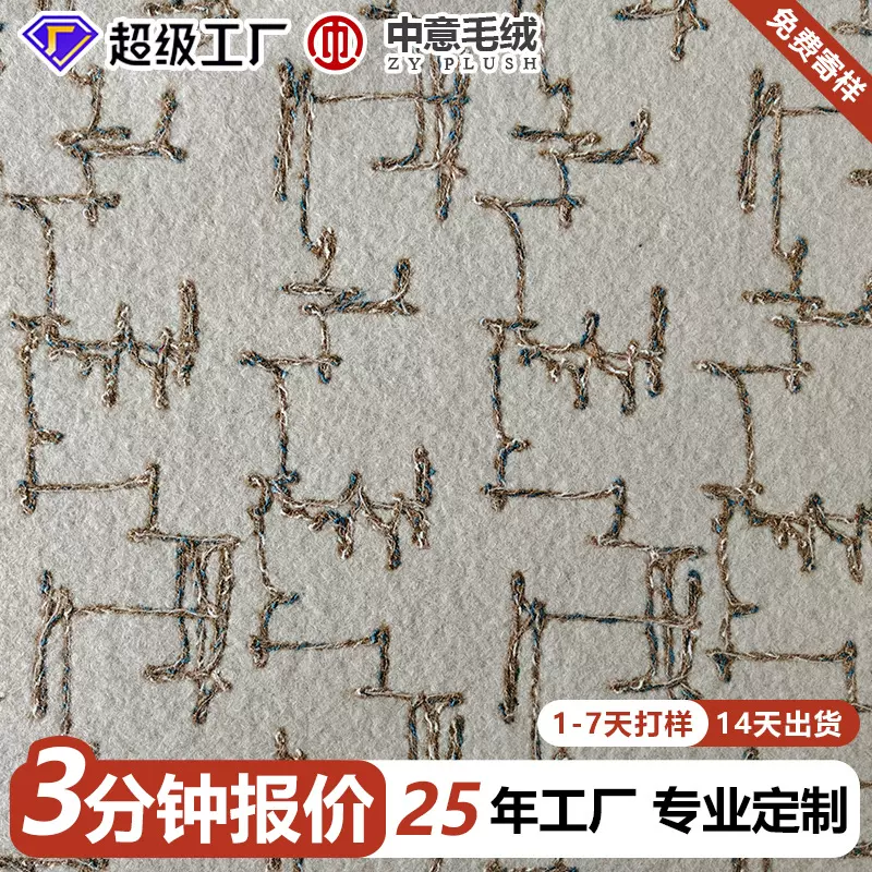 白色刺花针织毛呢针织刺绣女装服装面料春秋外套用料手工包包布料