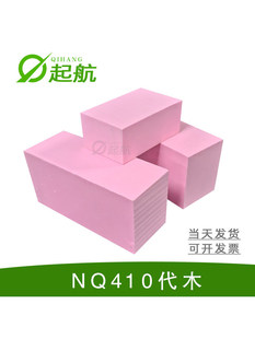 ��ľ410 ��֬��ľ��ģ���ξ�ģ��������ְ�����CNC�o��֧�ΉK