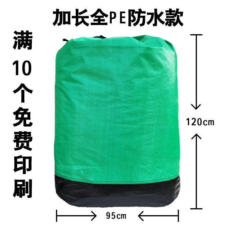 搬家物流大加厚袋快递打包中转袋子快递快递打包袋加大编织袋收纳|undefined