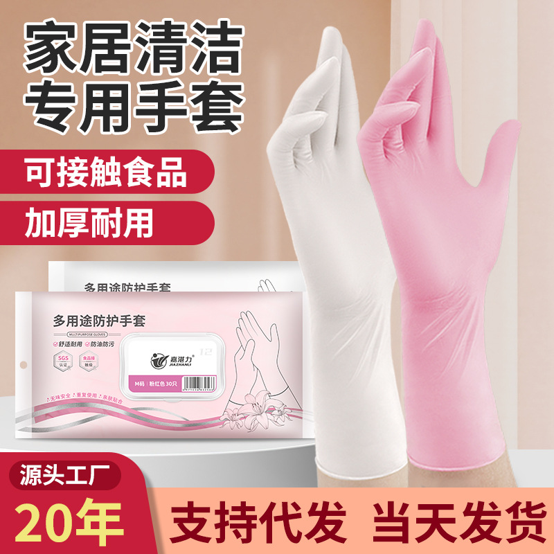Guantes Ding Qing alargados y engrosados de 7g de 12 pulgadas en bolsas, limpieza para el hogar rosa, lavado de platos, guantes domésticos de nitrilo puro