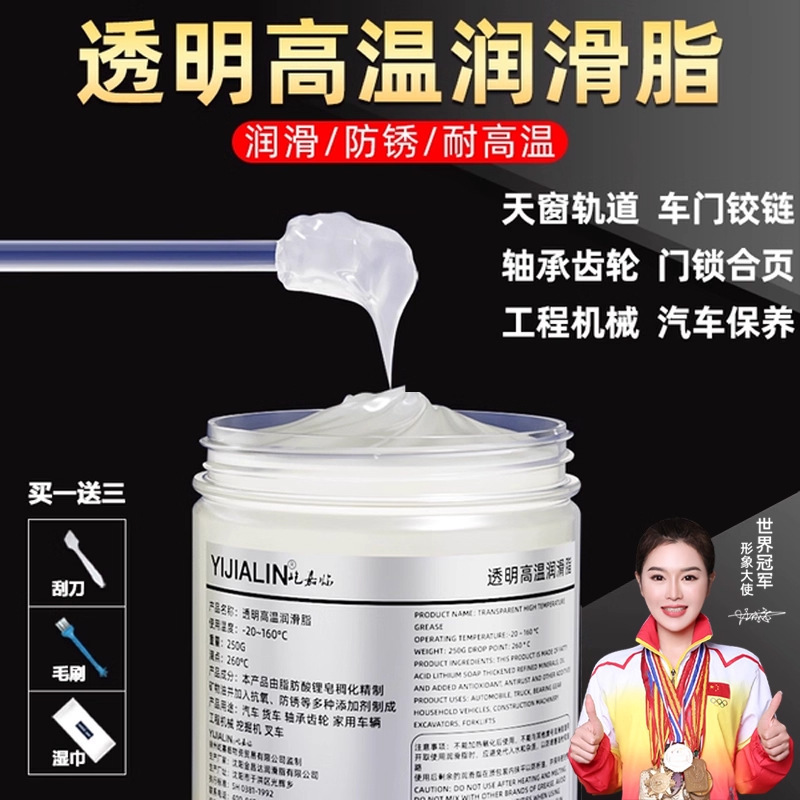 Transparent Grease Oil Waterproof High Temperature Resistant Bearing Gear Automotive Mechanical Door Limiter Lubricating Grease