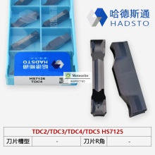 ˹ͨДв۵ƬTDC2/TDC3/TDC4/TDC5 HS7125P䓸Ƭ