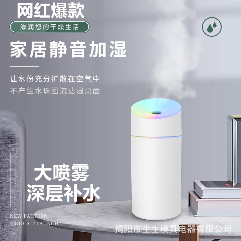 New usb humidifier gradient car mute atm...